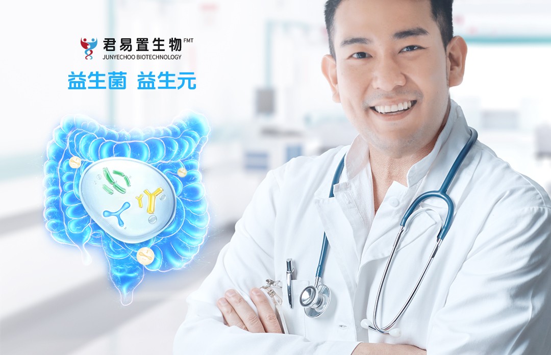 菌群營養方案